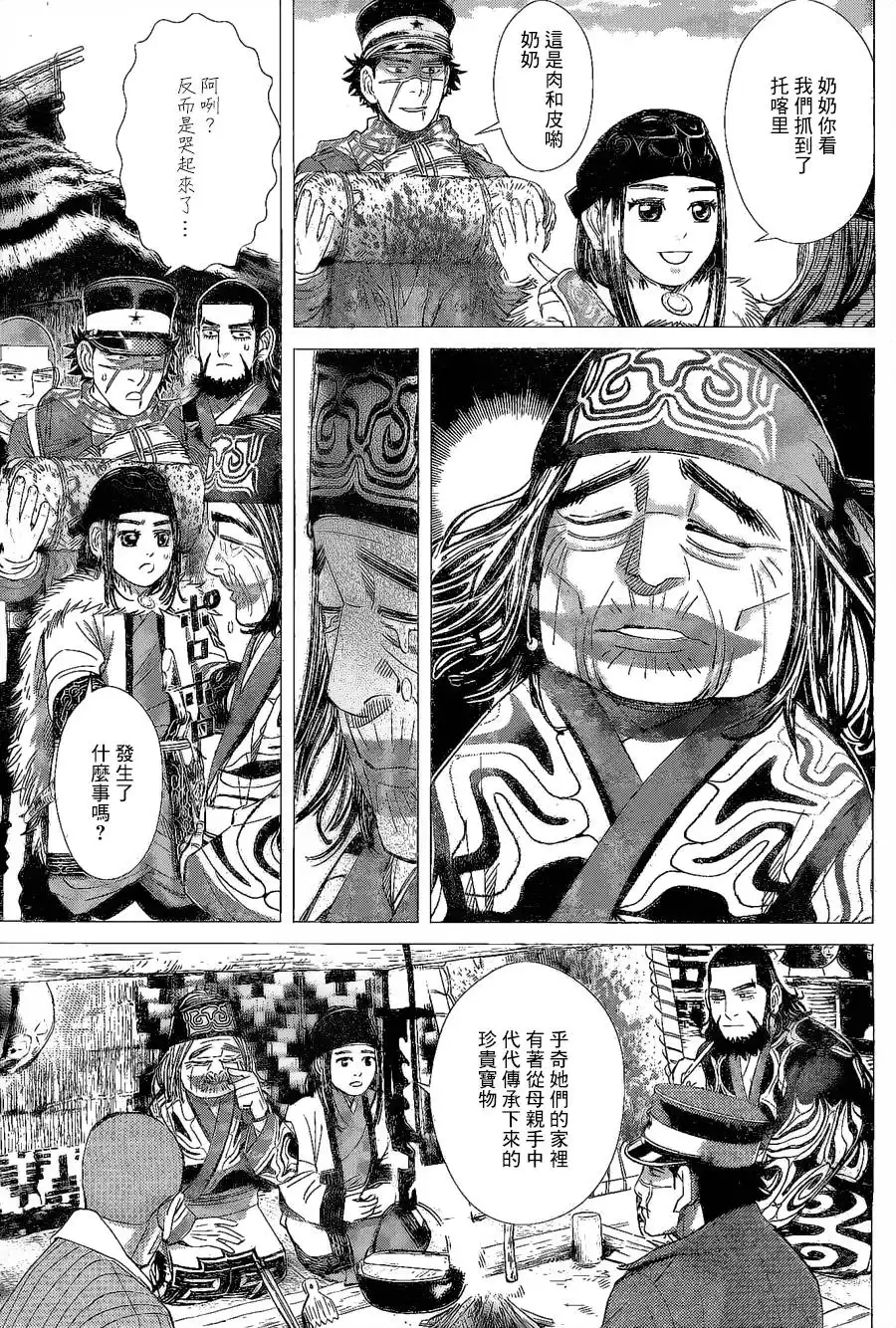 《黄金神威》第63话 怪物 第12页