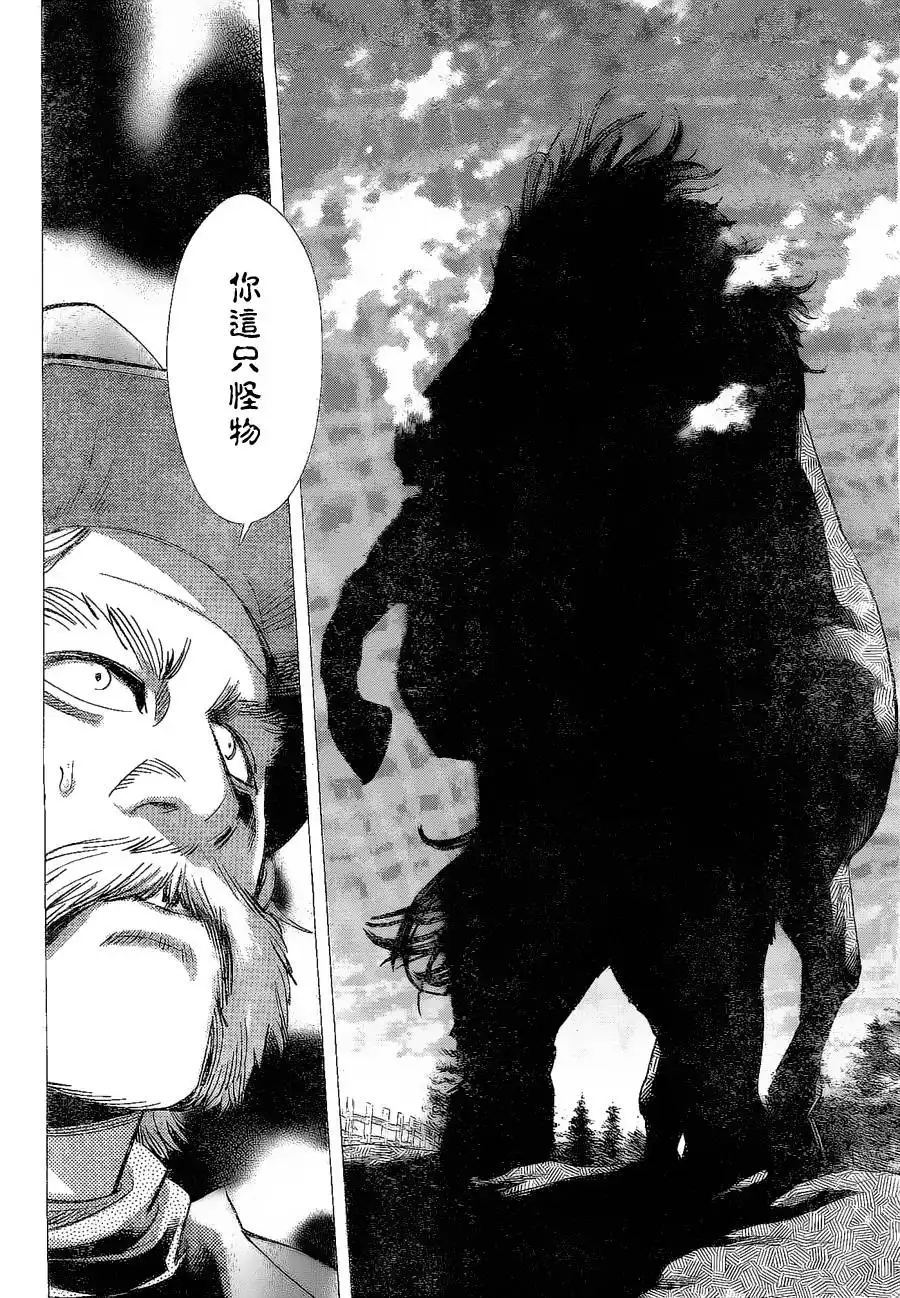 《黄金神威》第63话 怪物 第2页
