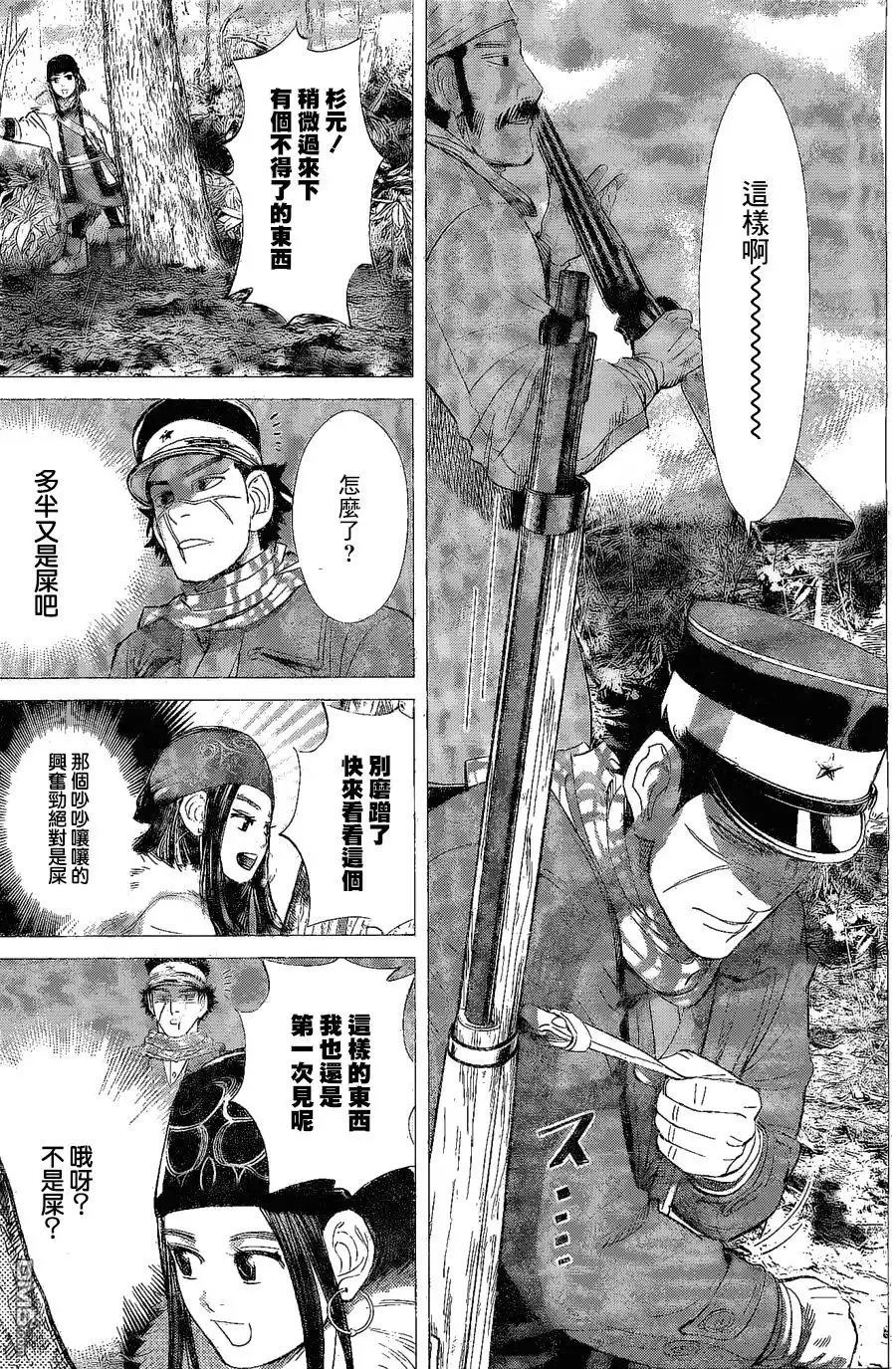 《黄金神威》第64话 恶魔之森的奥索马 第12页