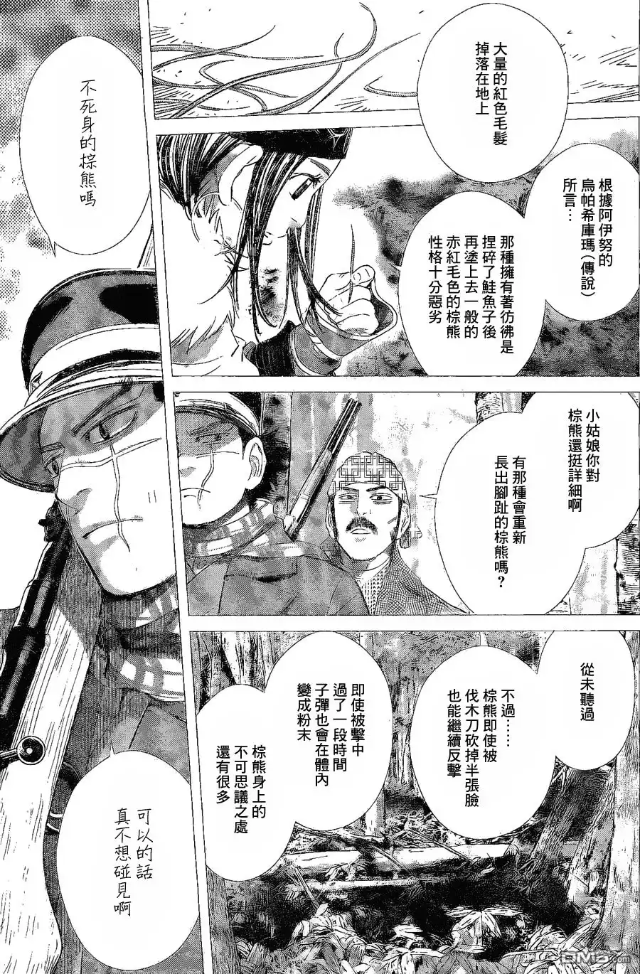 《黄金神威》第64话 恶魔之森的奥索马 第14页