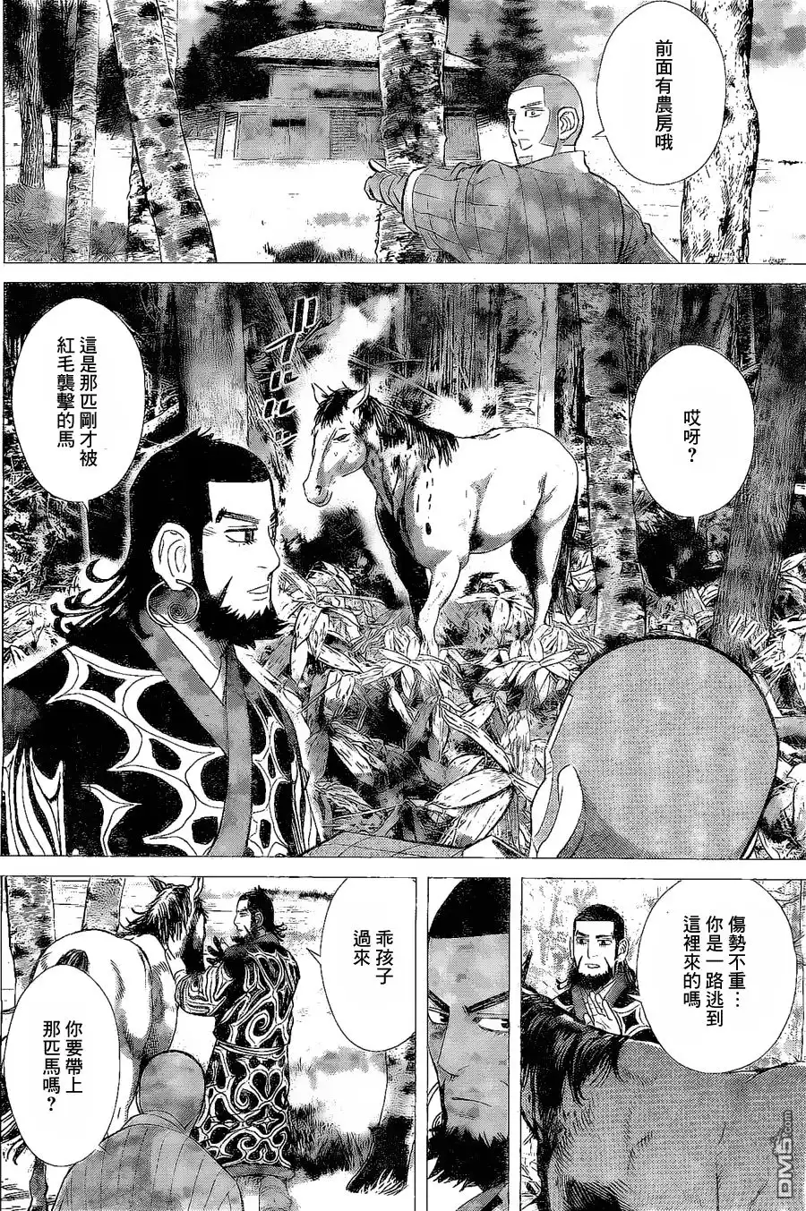 《黄金神威》第64话 恶魔之森的奥索马 第15页