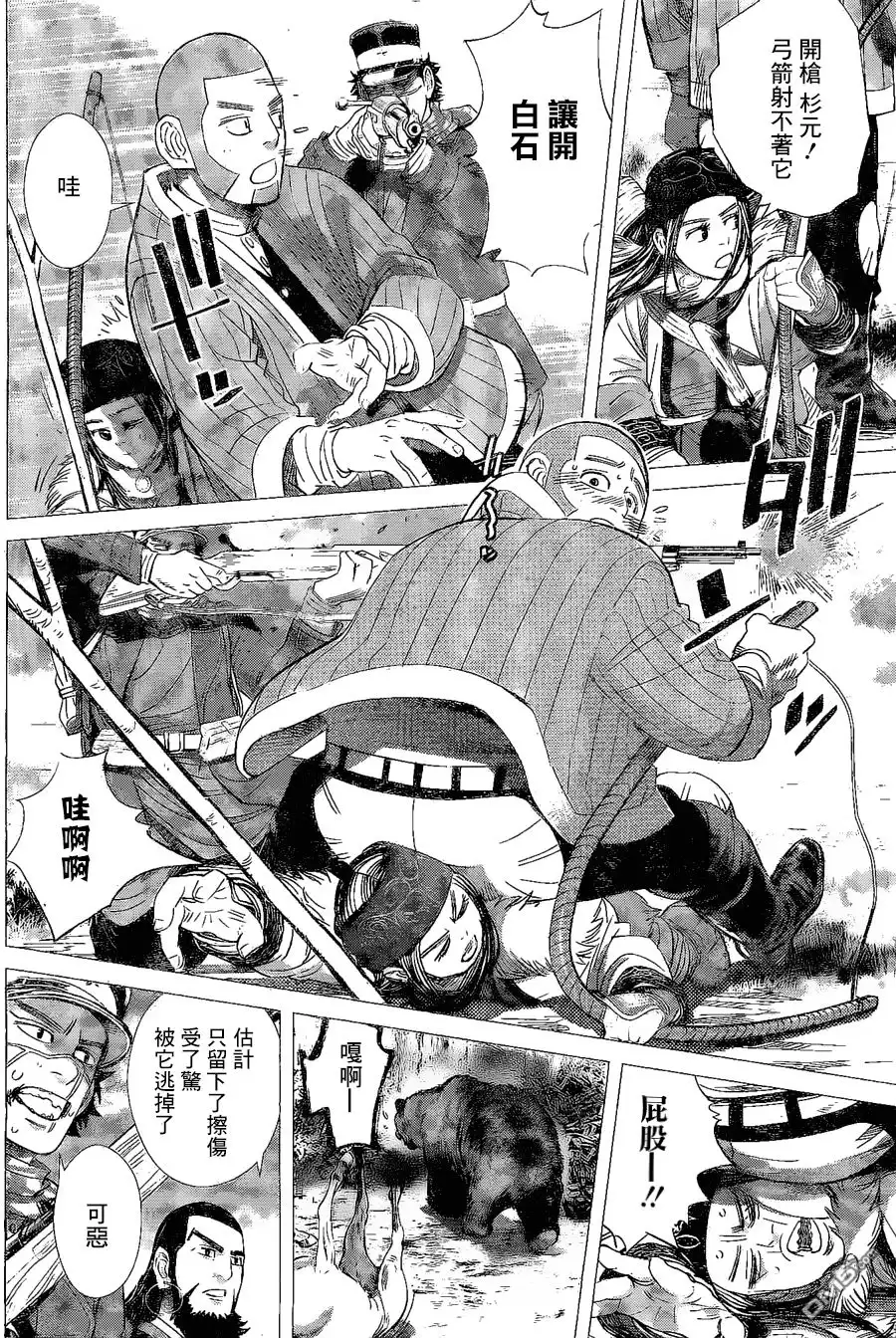 《黄金神威》第64话 恶魔之森的奥索马 第6页