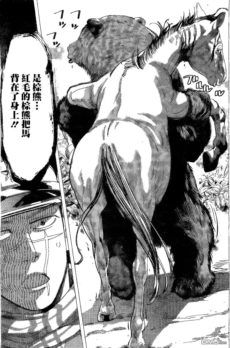 《黄金神威》第64话 恶魔之森的奥索马 第5页