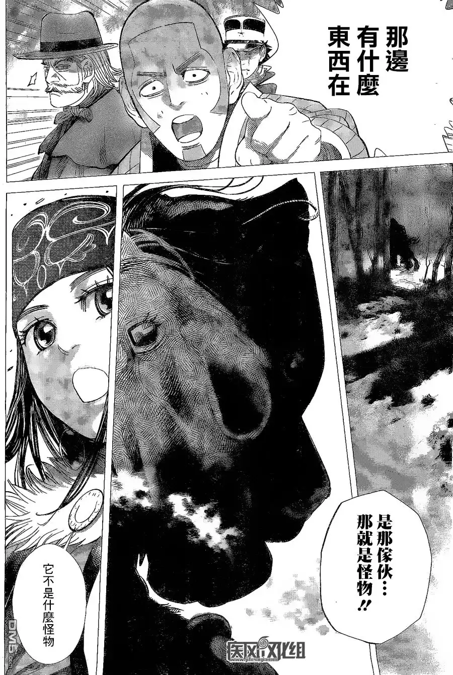 《黄金神威》第64话 恶魔之森的奥索马 第4页