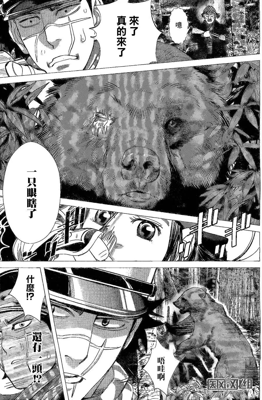 《黄金神威》第65话 不死身的红毛 第13页