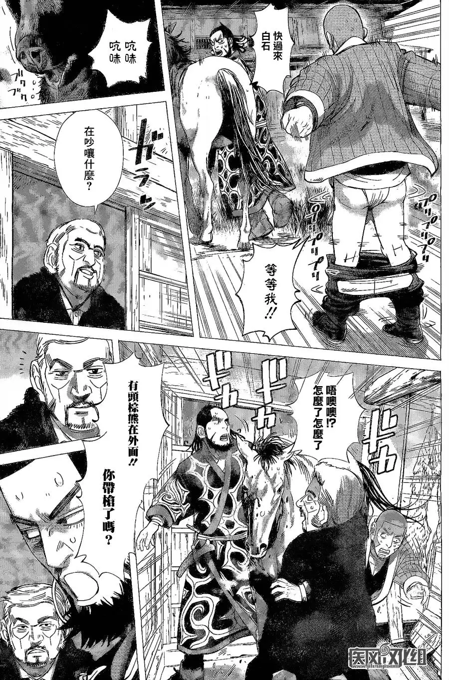 《黄金神威》第65话 不死身的红毛 第7页