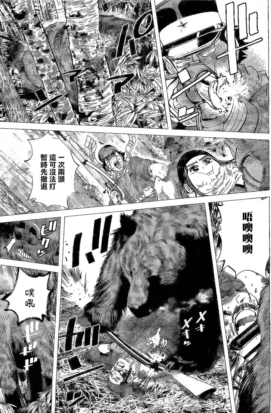 《黄金神威》第65话 不死身的红毛 第15页