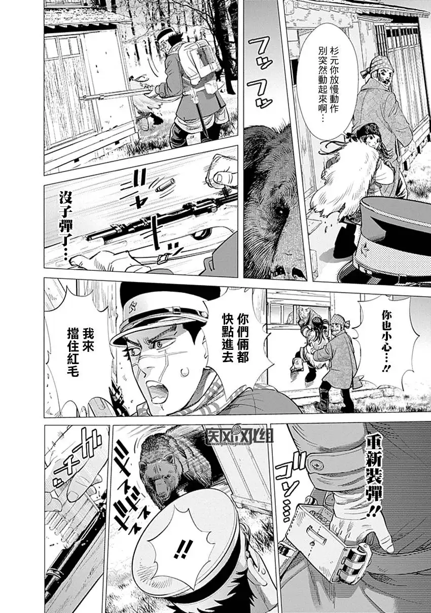 《黄金神威》第66话 恐怖笼罩的房屋 第6页