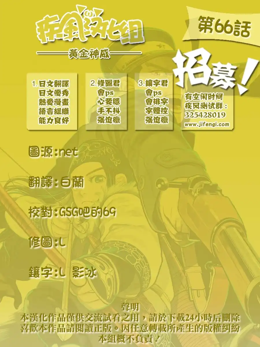 《黄金神威》第66话 恐怖笼罩的房屋 第19页