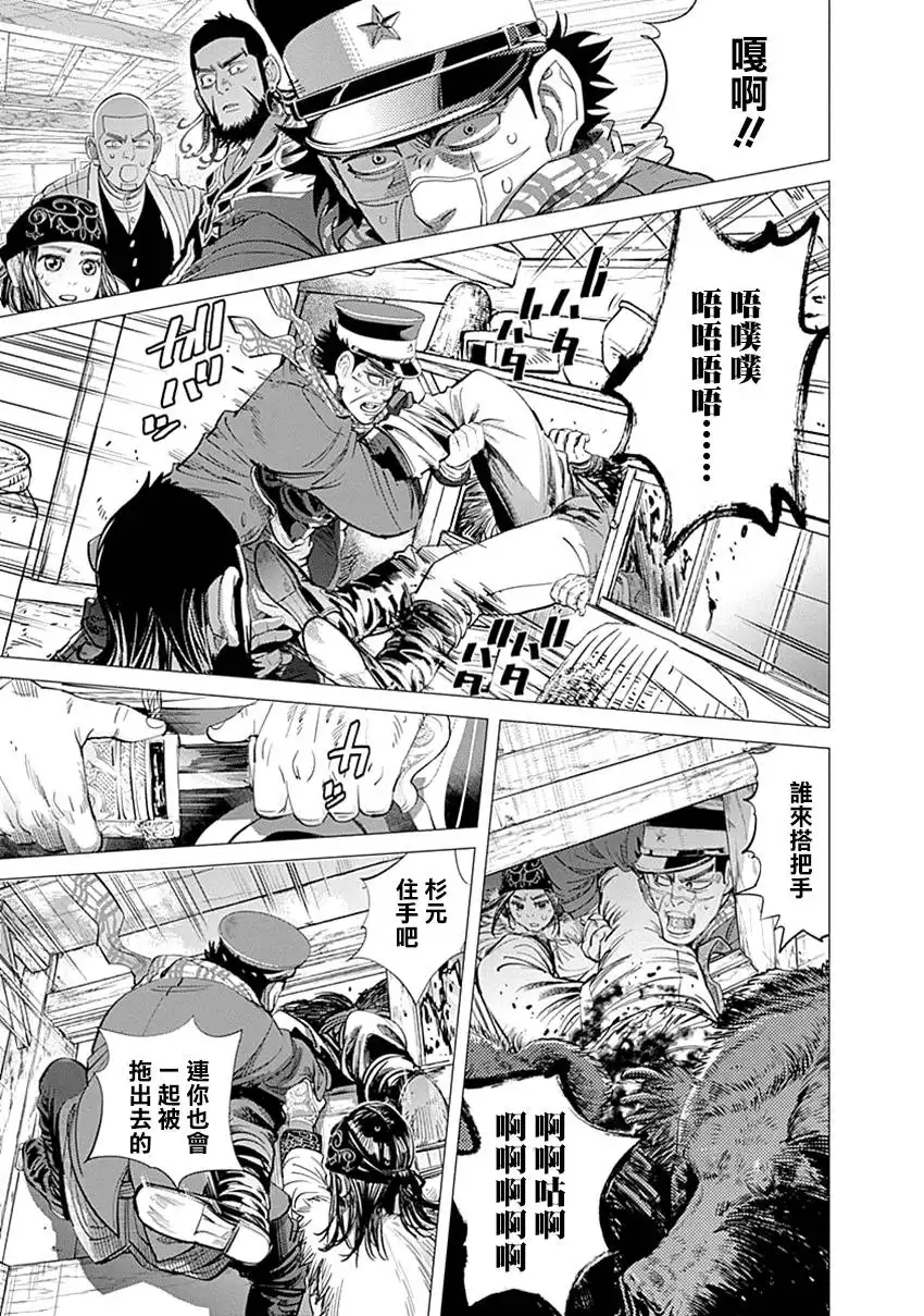 《黄金神威》第66话 恐怖笼罩的房屋 第10页