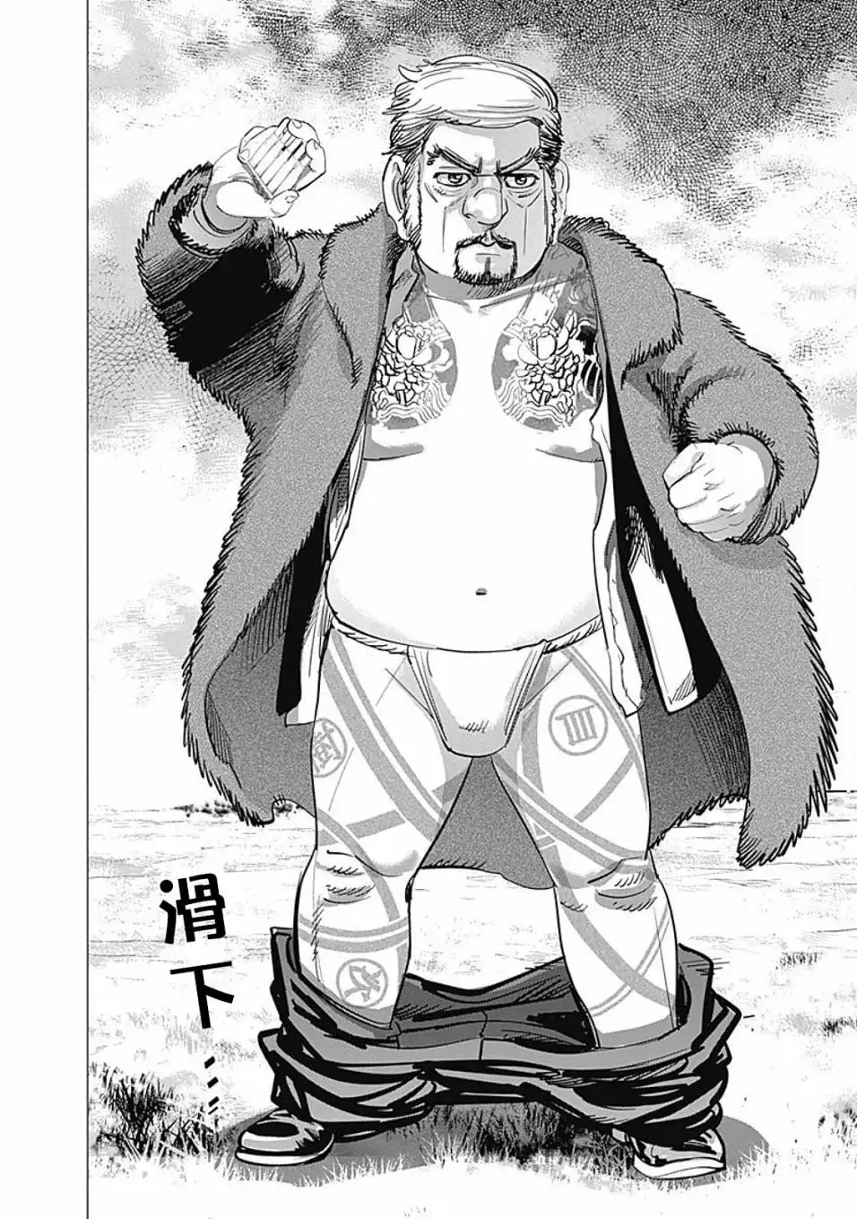 《黄金神威》第67话 丁半 第16页