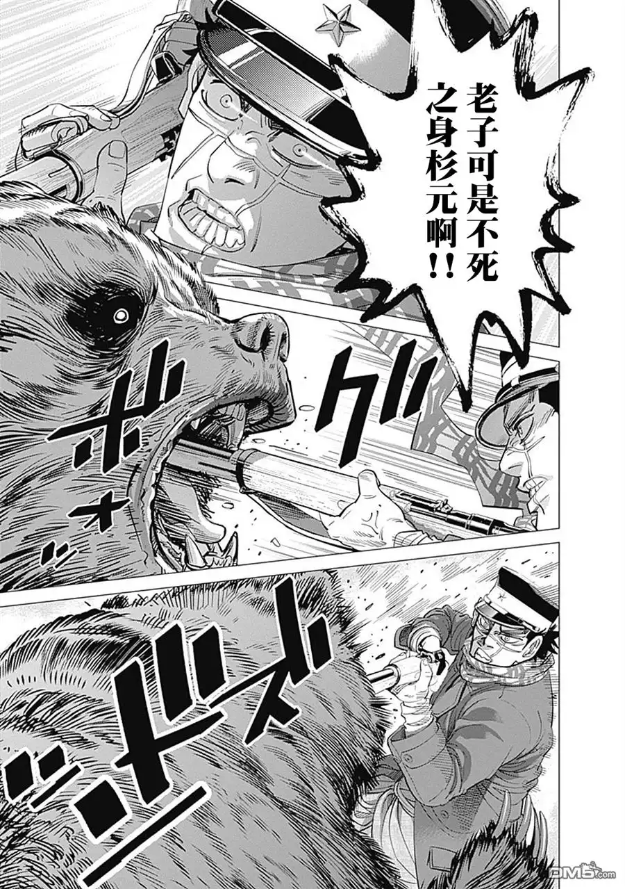 《黄金神威》第68话 侵入 第5页