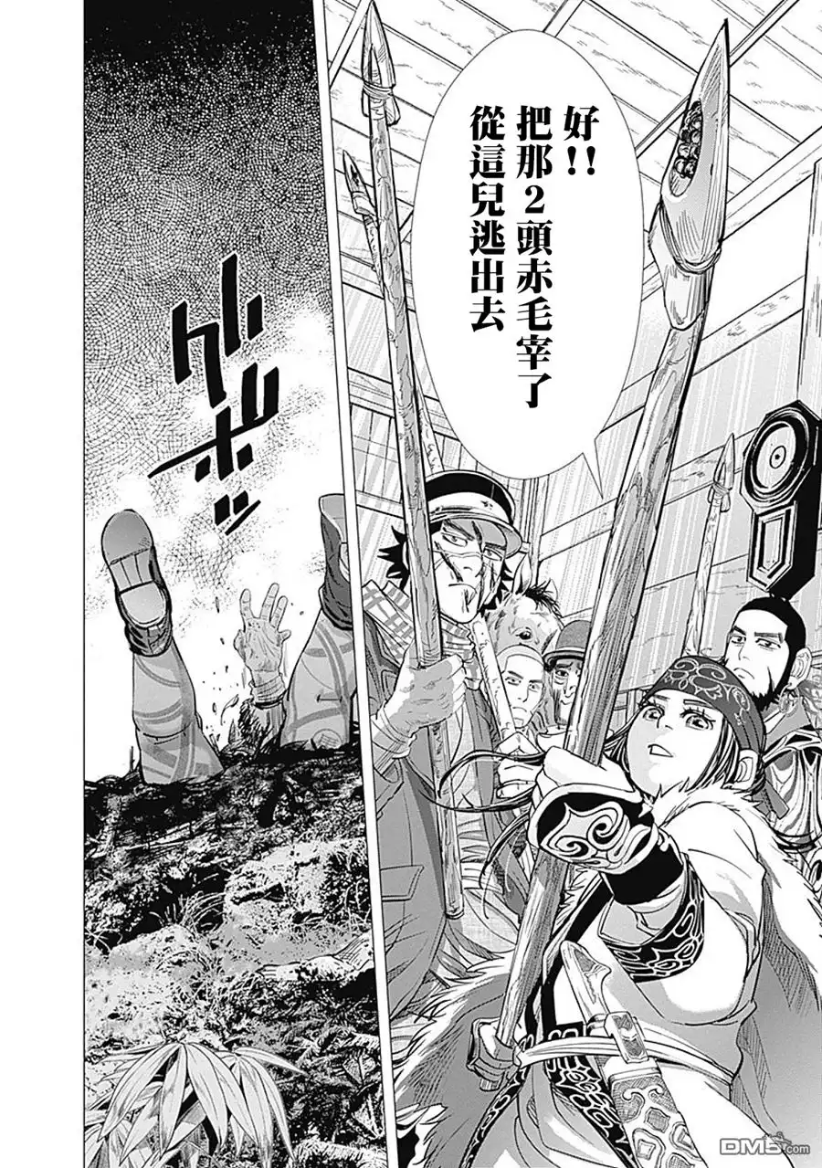《黄金神威》第68话 侵入 第18页