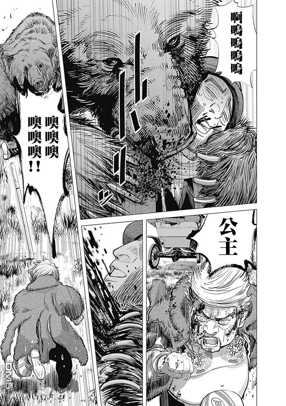《黄金神威》第69话 逃脱 第12页