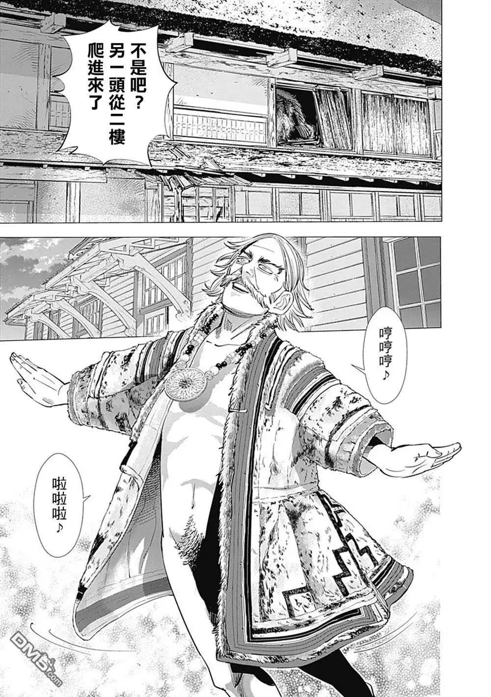 《黄金神威》第69话 逃脱 第4页