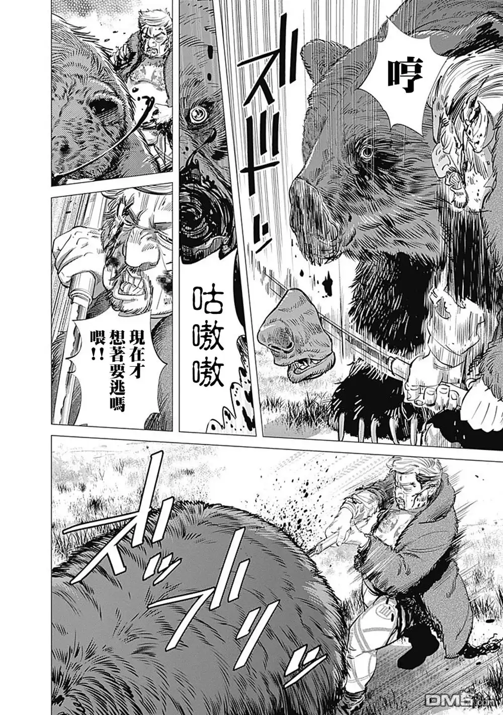 《黄金神威》第69话 逃脱 第15页