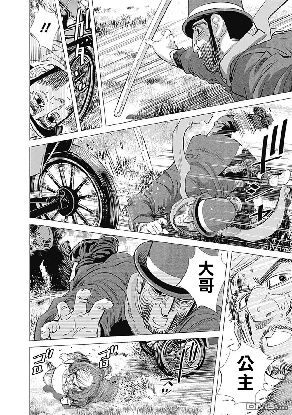 《黄金神威》第69话 逃脱 第11页