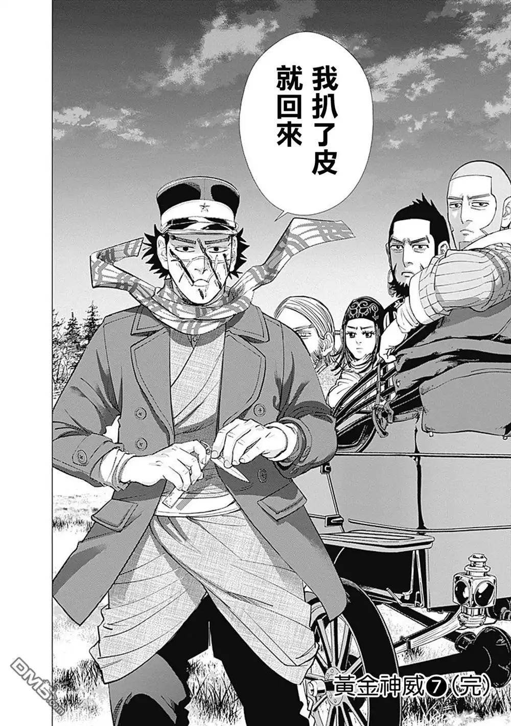 《黄金神威》第69话 逃脱 第18页