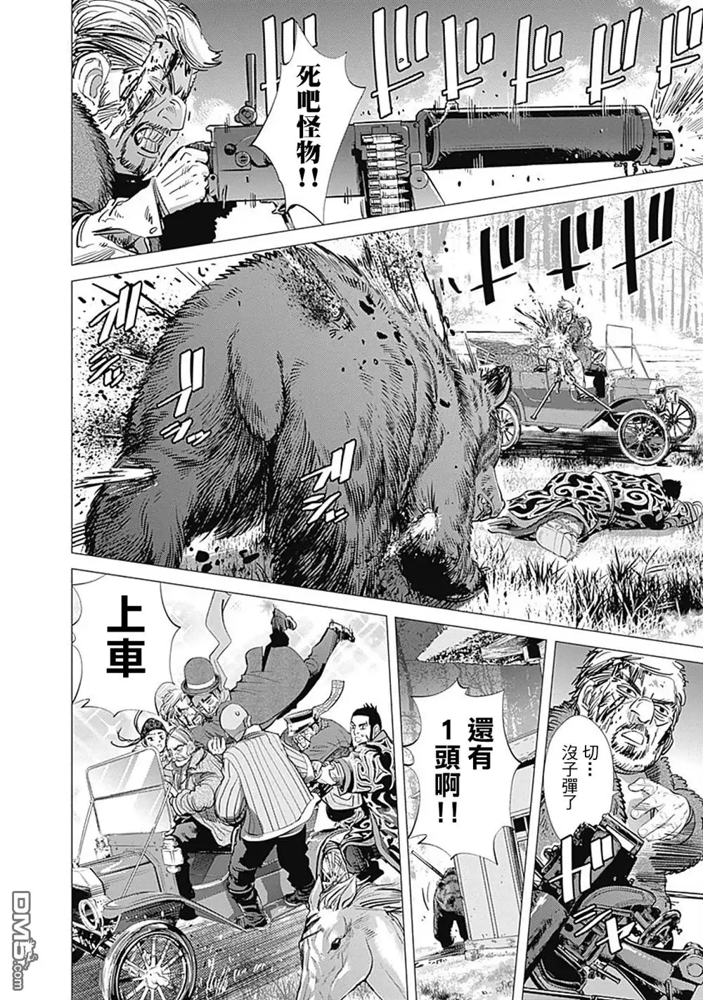 《黄金神威》第69话 逃脱 第9页