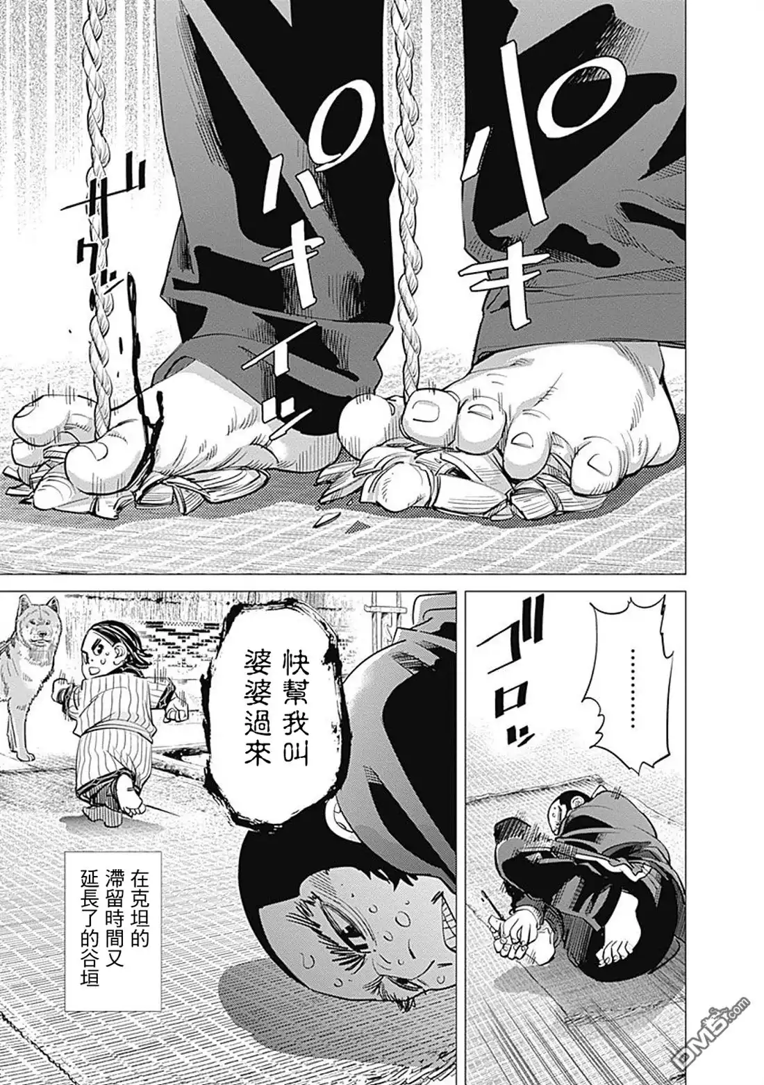 《黄金神威》第70话 来自黑龙江的男人 第5页