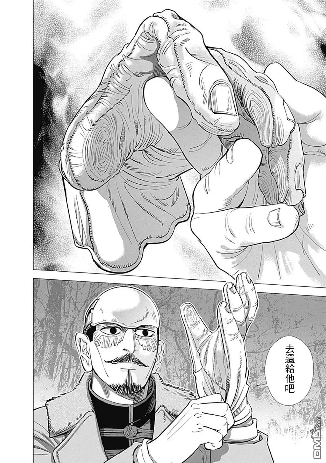 《黄金神威》第70话 来自黑龙江的男人 第21页