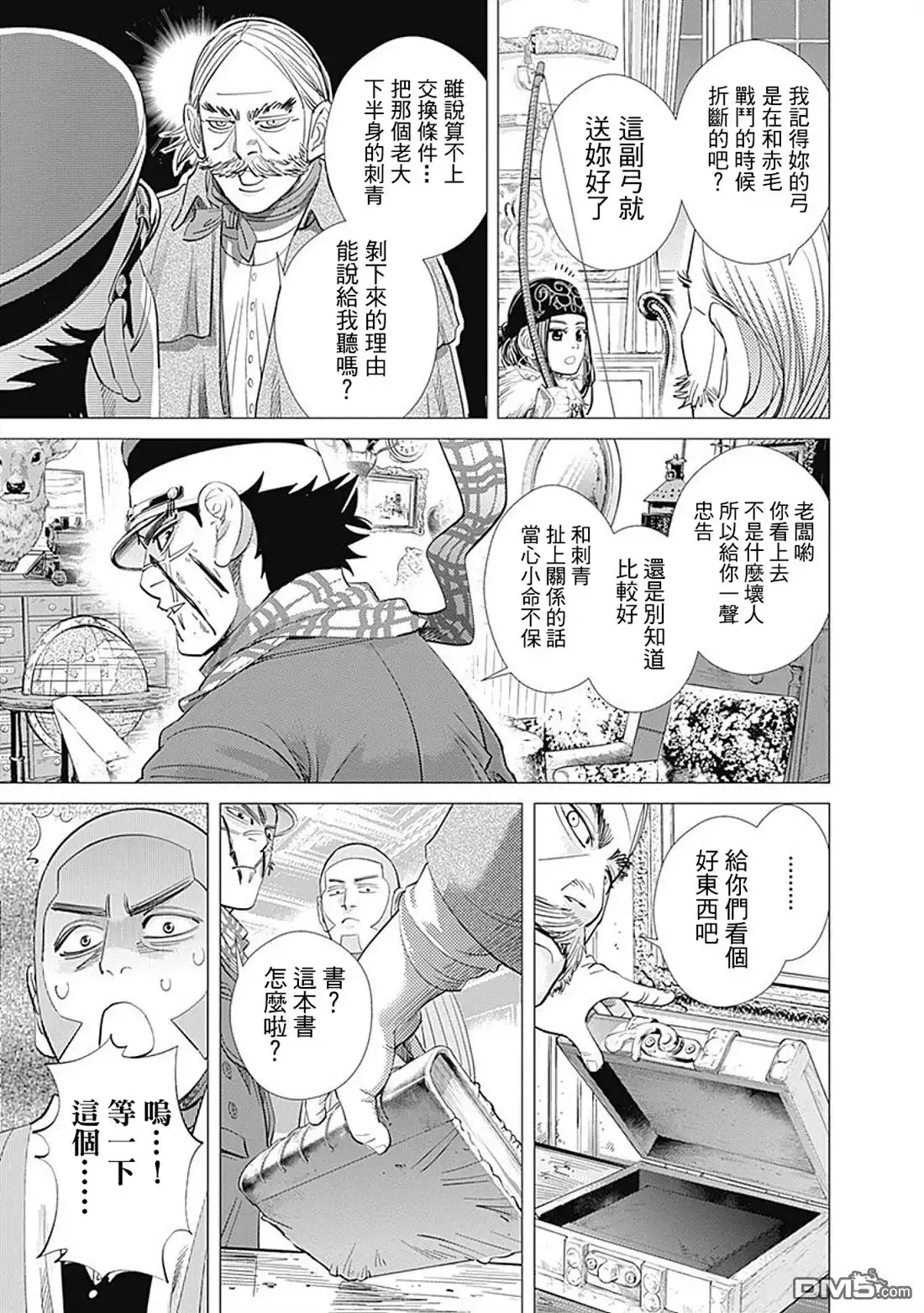 《黄金神威》第70话 来自黑龙江的男人 第13页