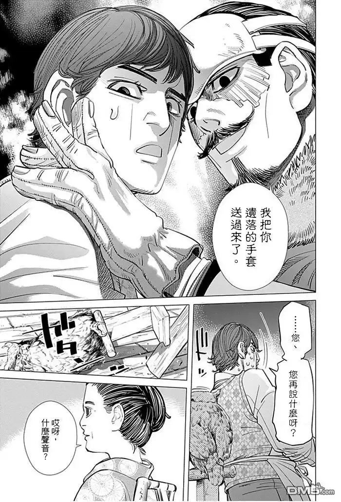 《黄金神威》第71话 工匠的楷模 第7页