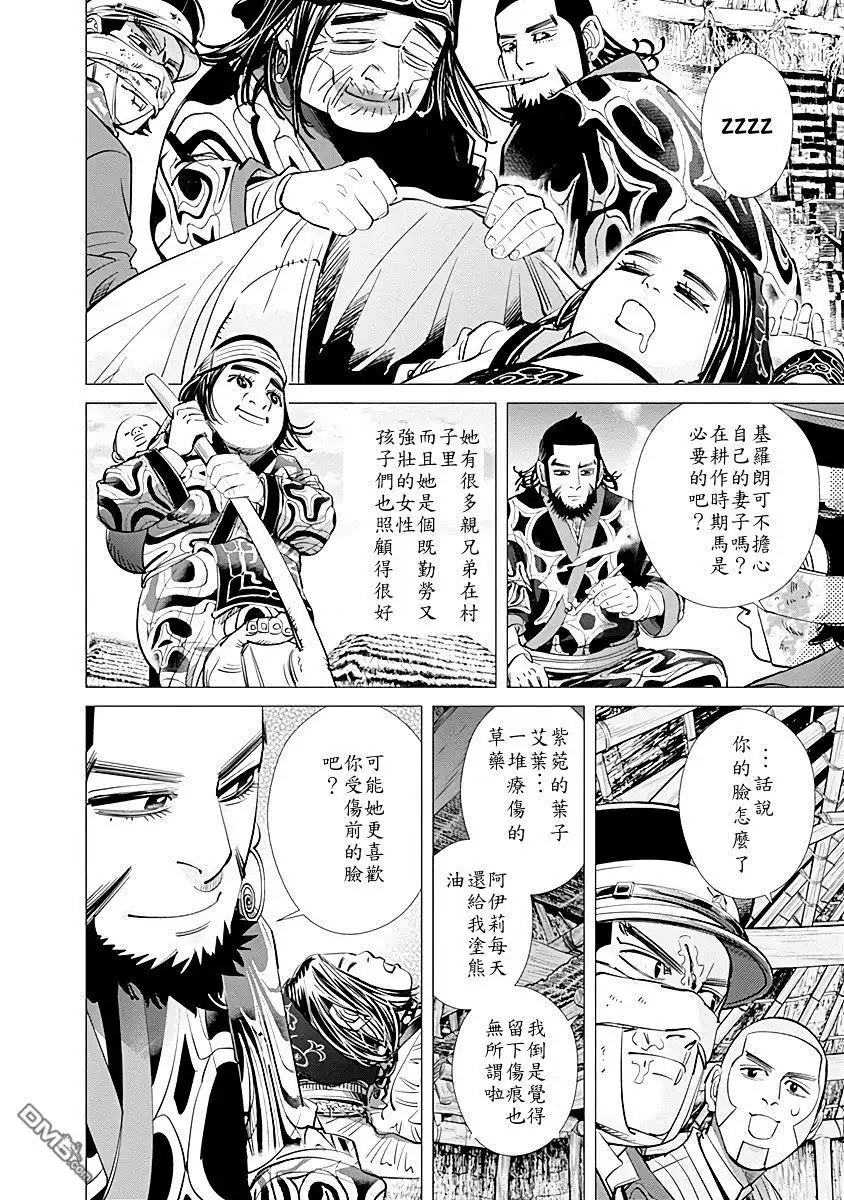 《黄金神威》第73话 WOMEN'S SEASON 第12页