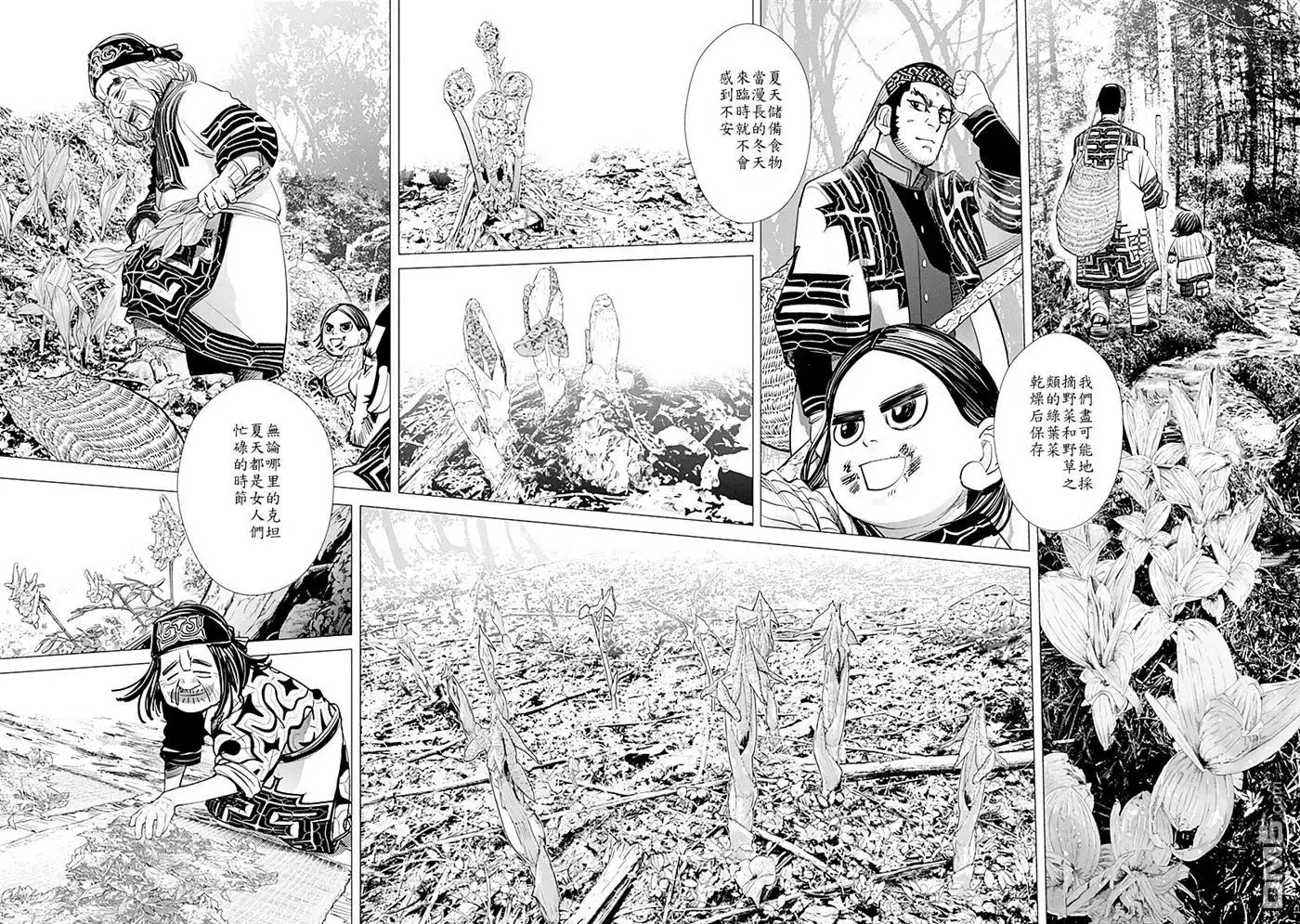 《黄金神威》第73话 WOMEN'S SEASON 第7页