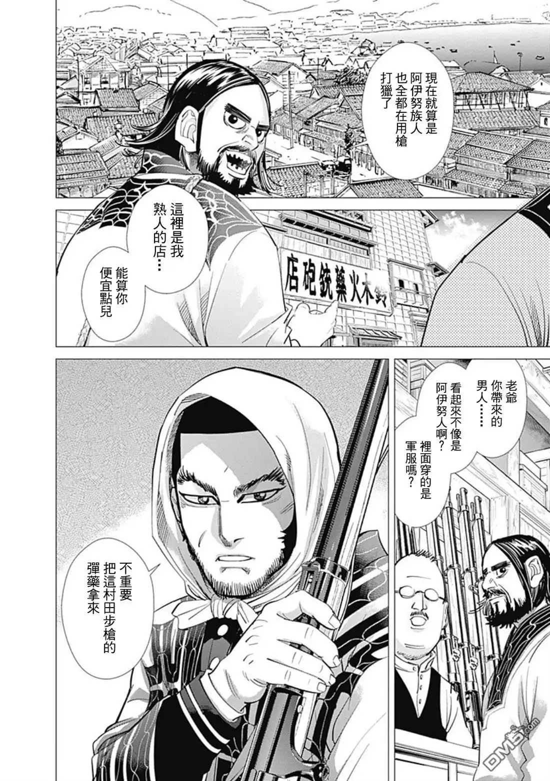 《黄金神威》第74话 奇卡帕西 第4页