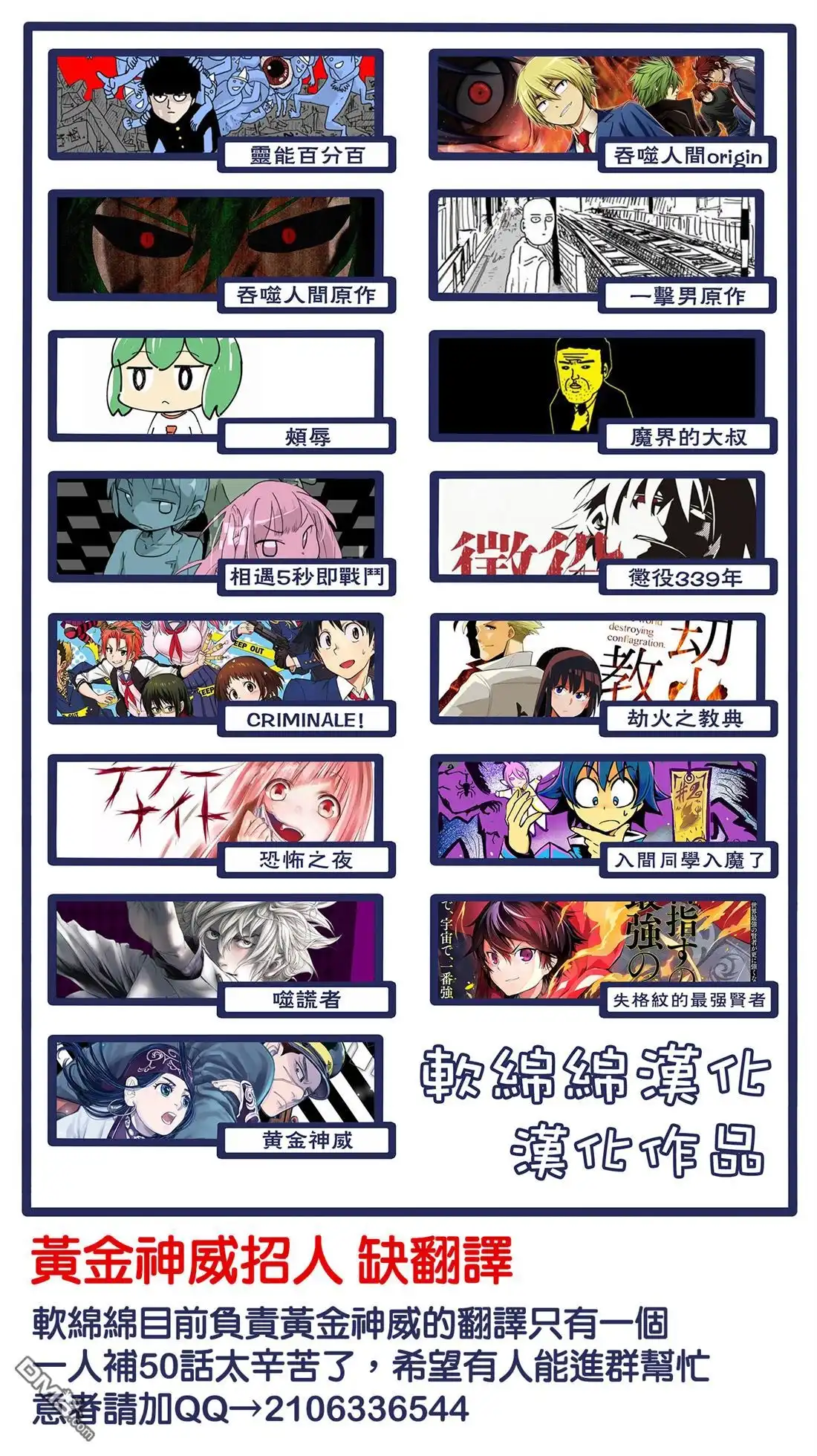 《黄金神威》第74话 奇卡帕西 第20页
