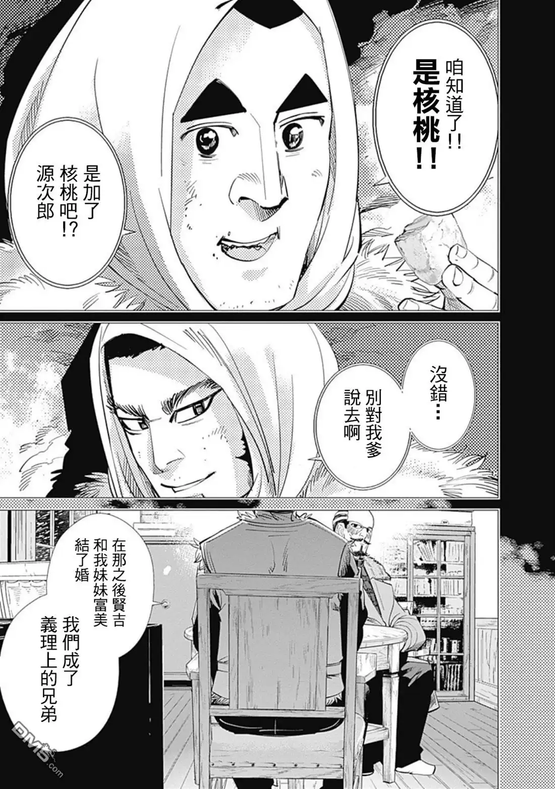 《黄金神威》第75话 根在阿仁 第5页