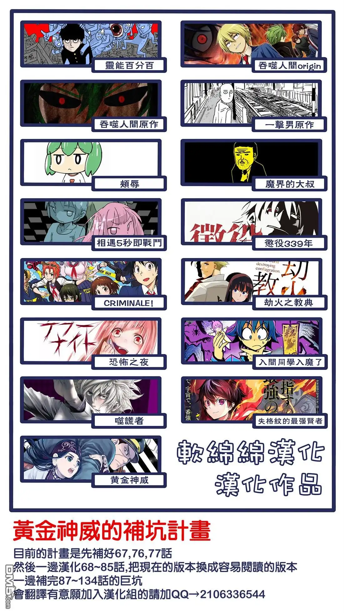 《黄金神威》第75话 根在阿仁 第18页