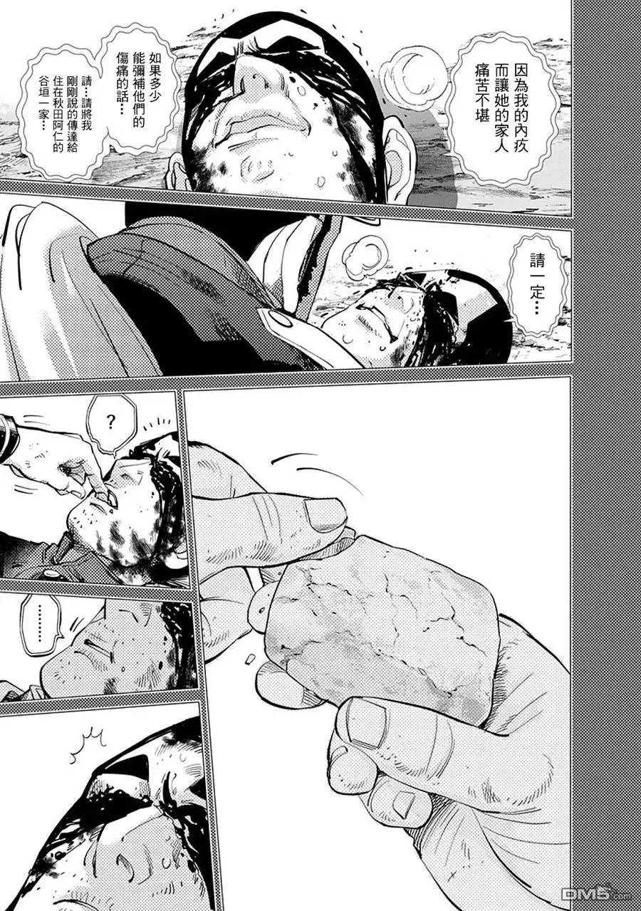 《黄金神威》第76话 金薯 第12页