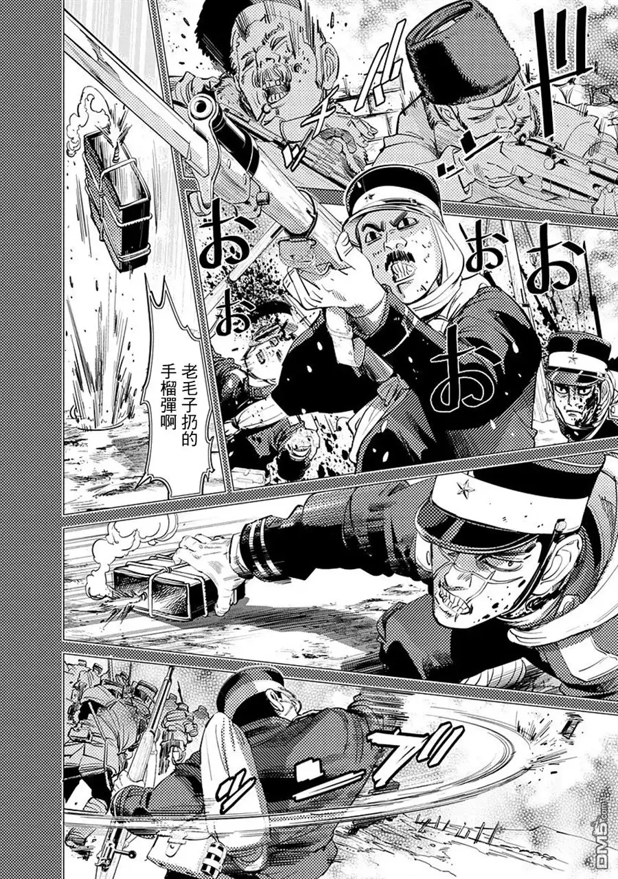 《黄金神威》第76话 金薯 第3页