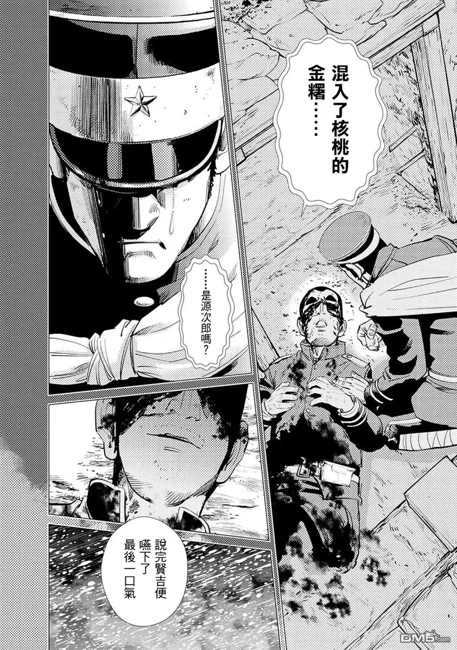 《黄金神威》第76话 金薯 第13页