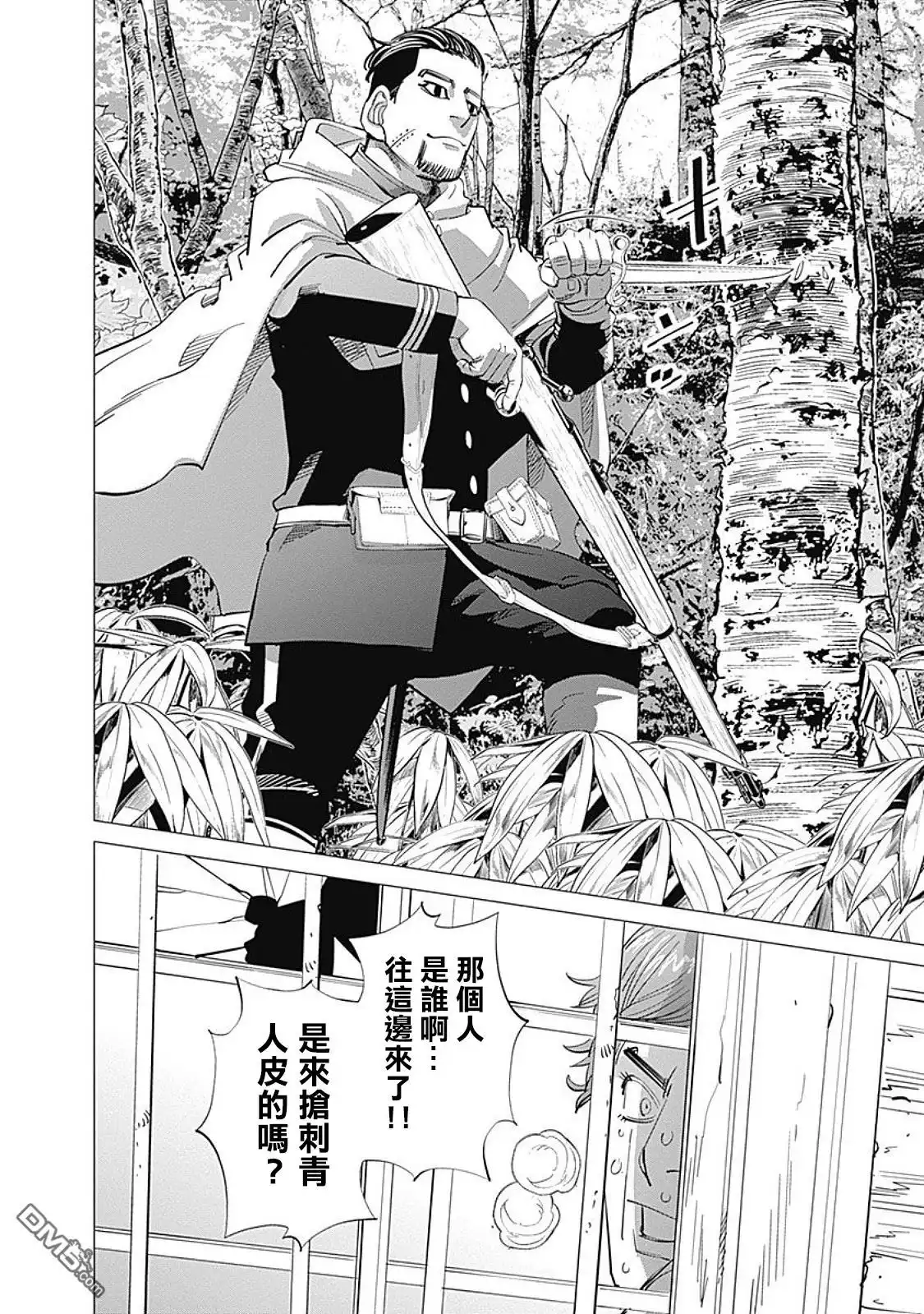《黄金神威》第77话 赝品 第17页
