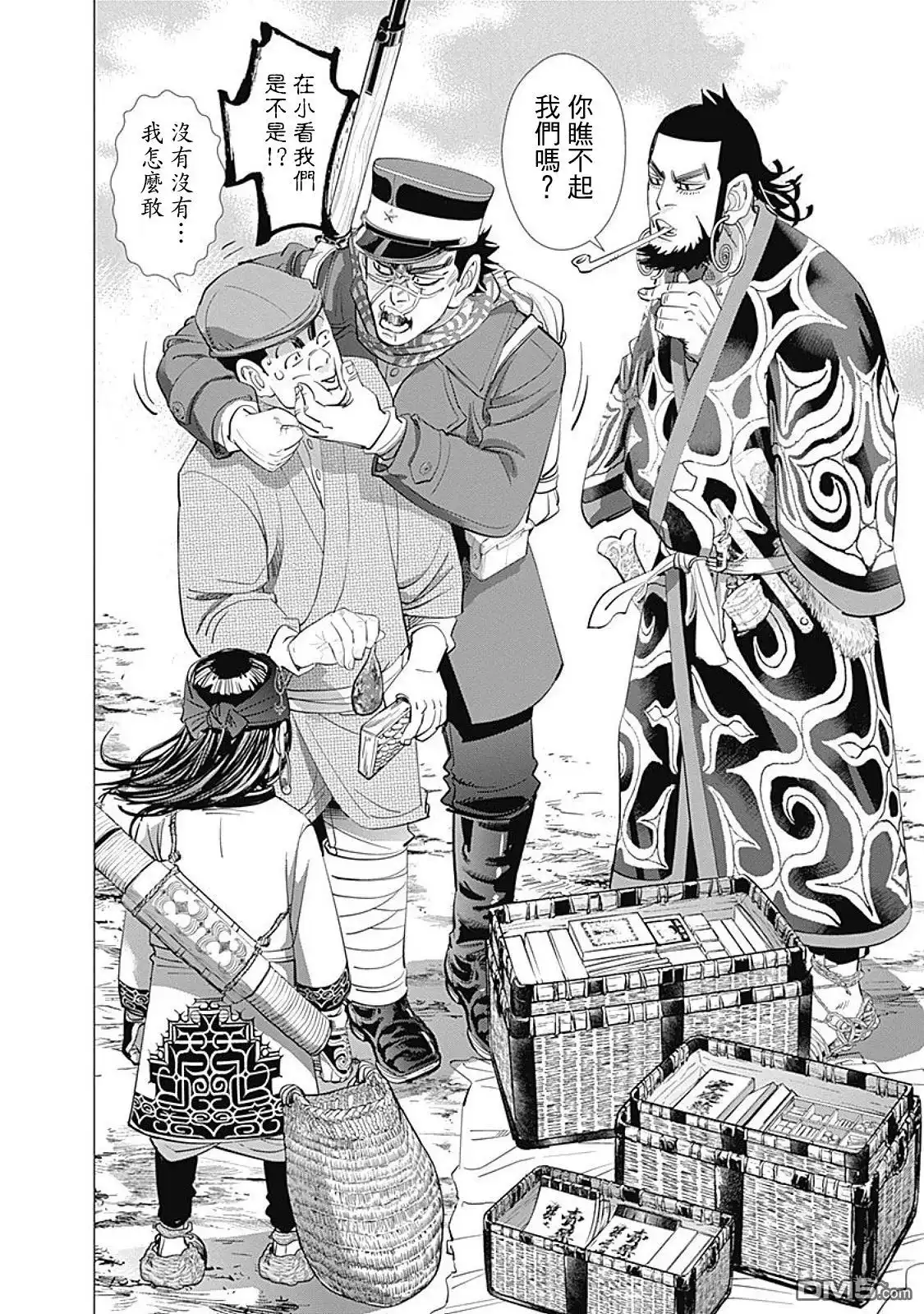 《黄金神威》第77话 赝品 第6页