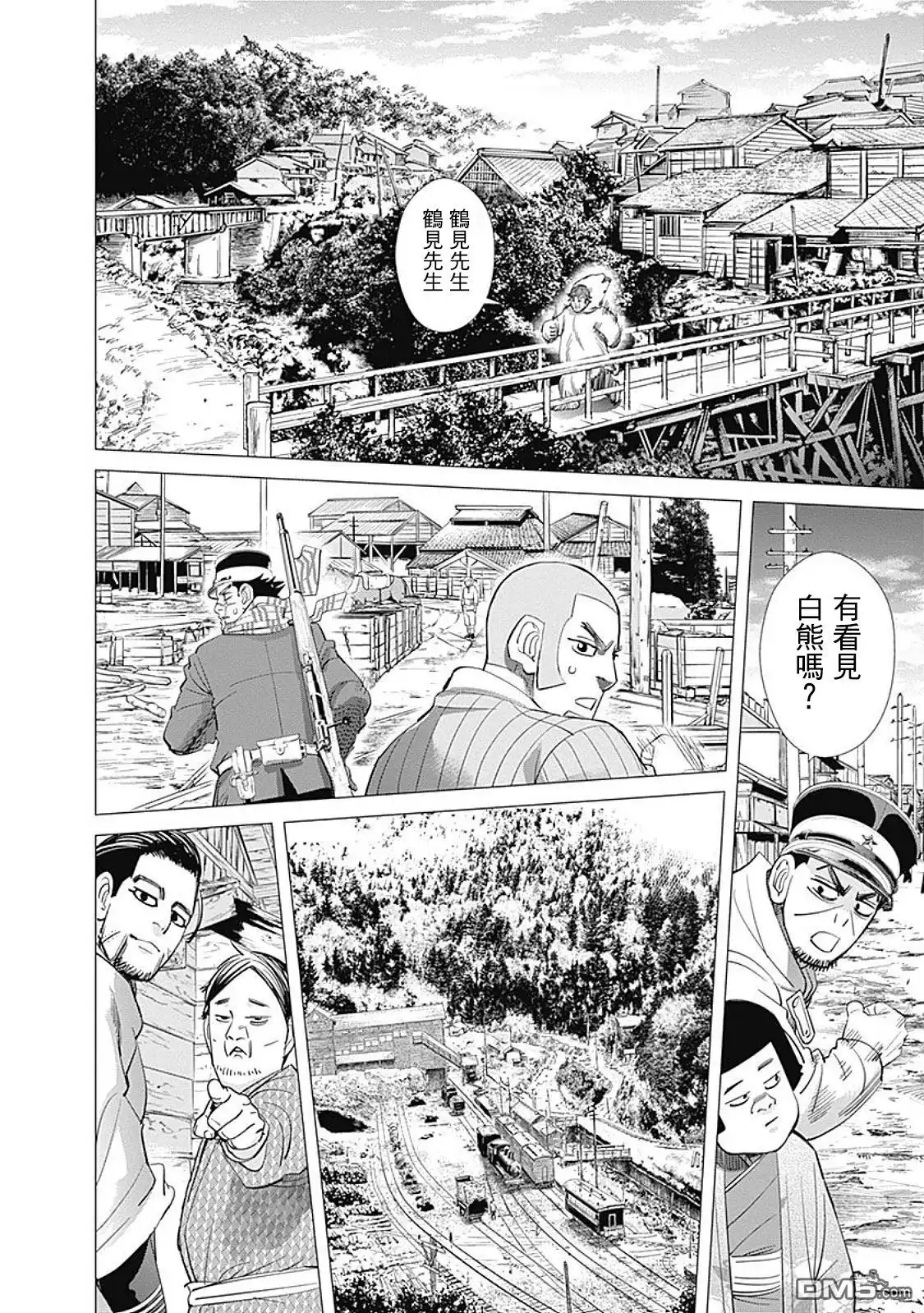 《黄金神威》第78话 夕张煤矿 第16页