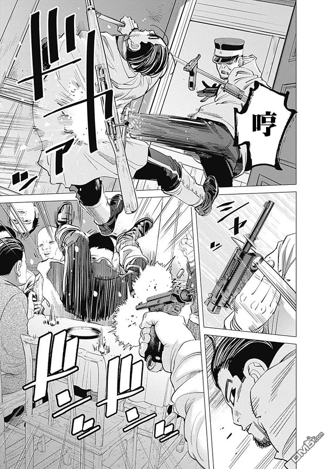 《黄金神威》第78话 夕张煤矿 第9页