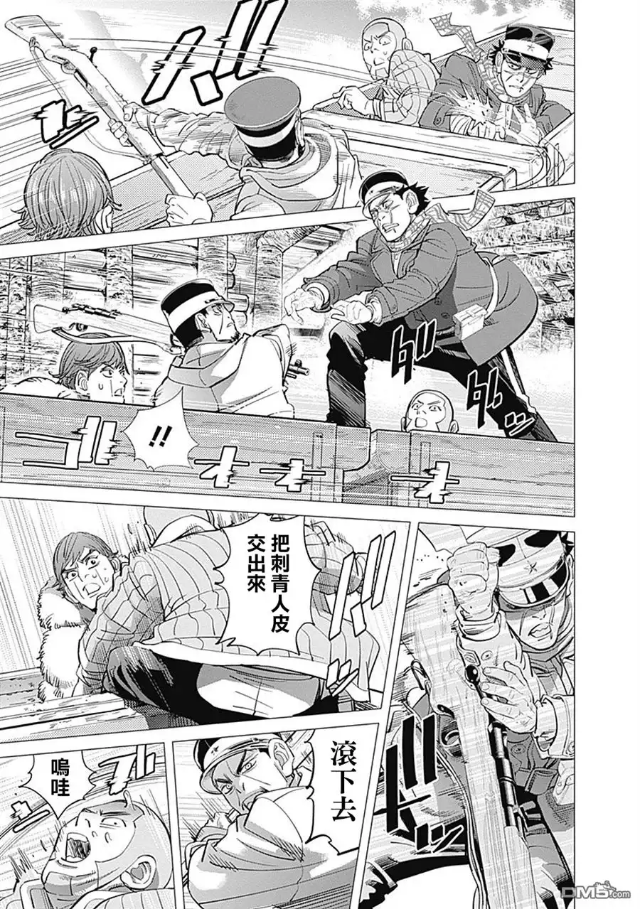 《黄金神威》第79话 重大事故 第6页