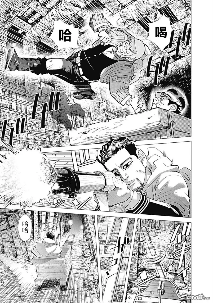 《黄金神威》第79话 重大事故 第8页