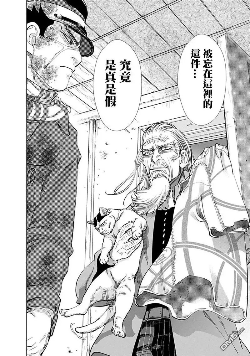 《黄金神威》第80话 传话 第12页