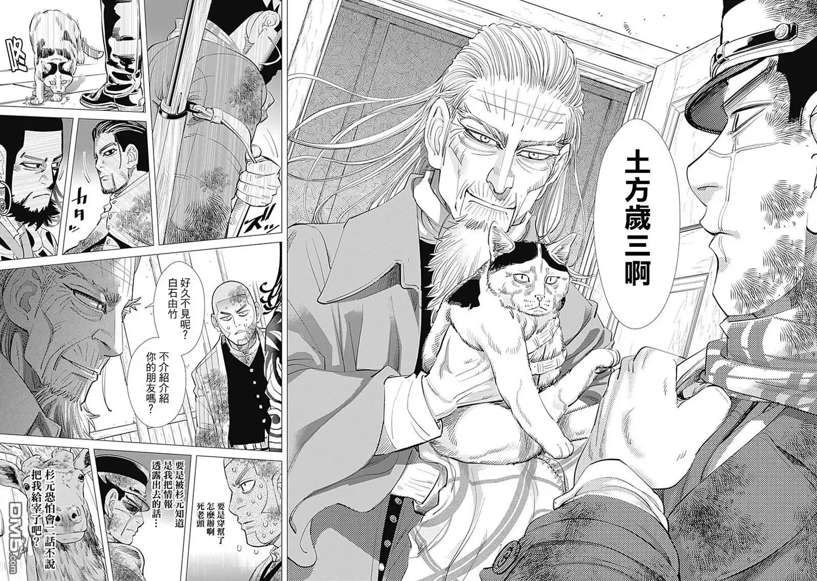 《黄金神威》第81话 泯灭 第5页
