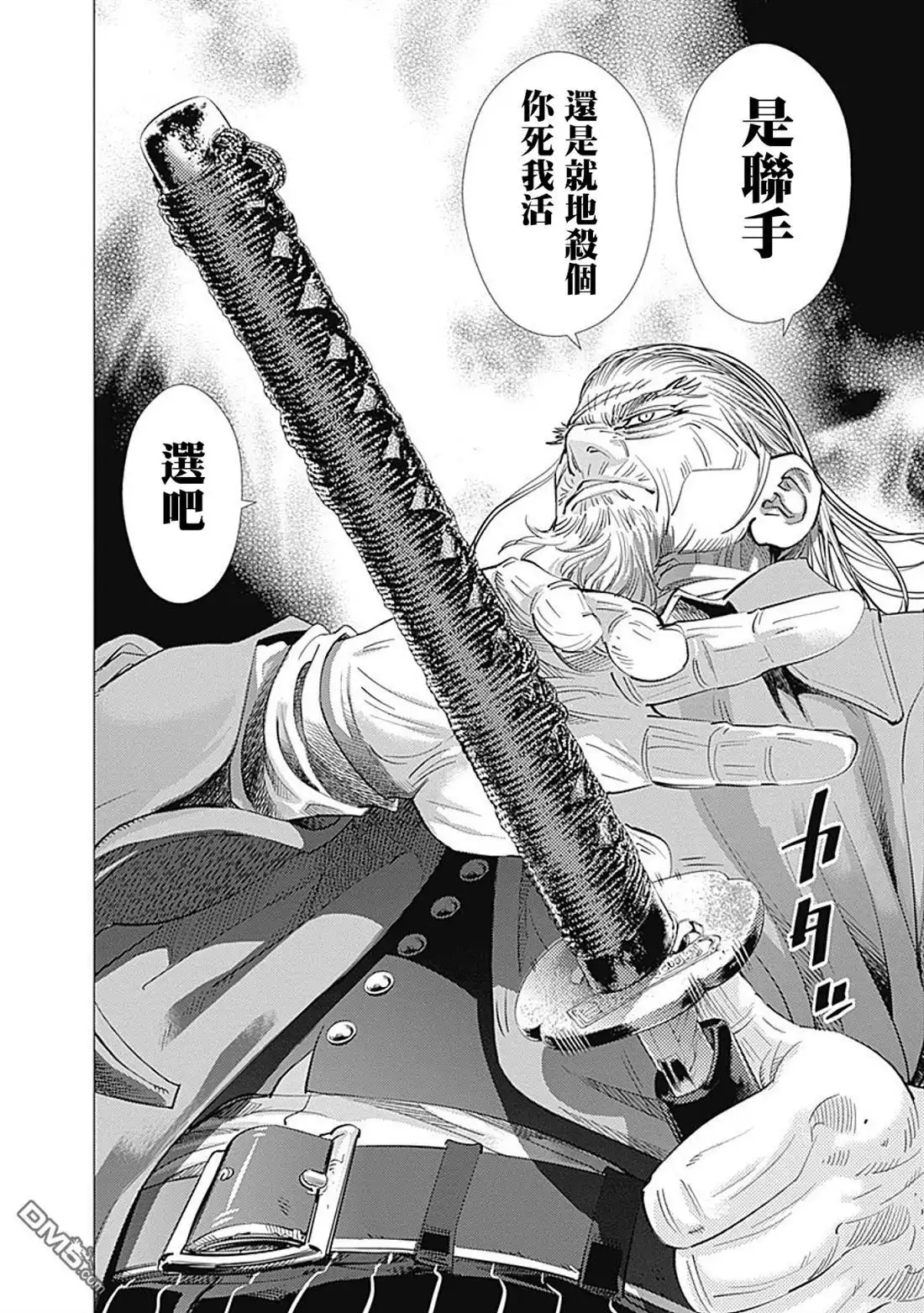 《黄金神威》第81话 泯灭 第8页