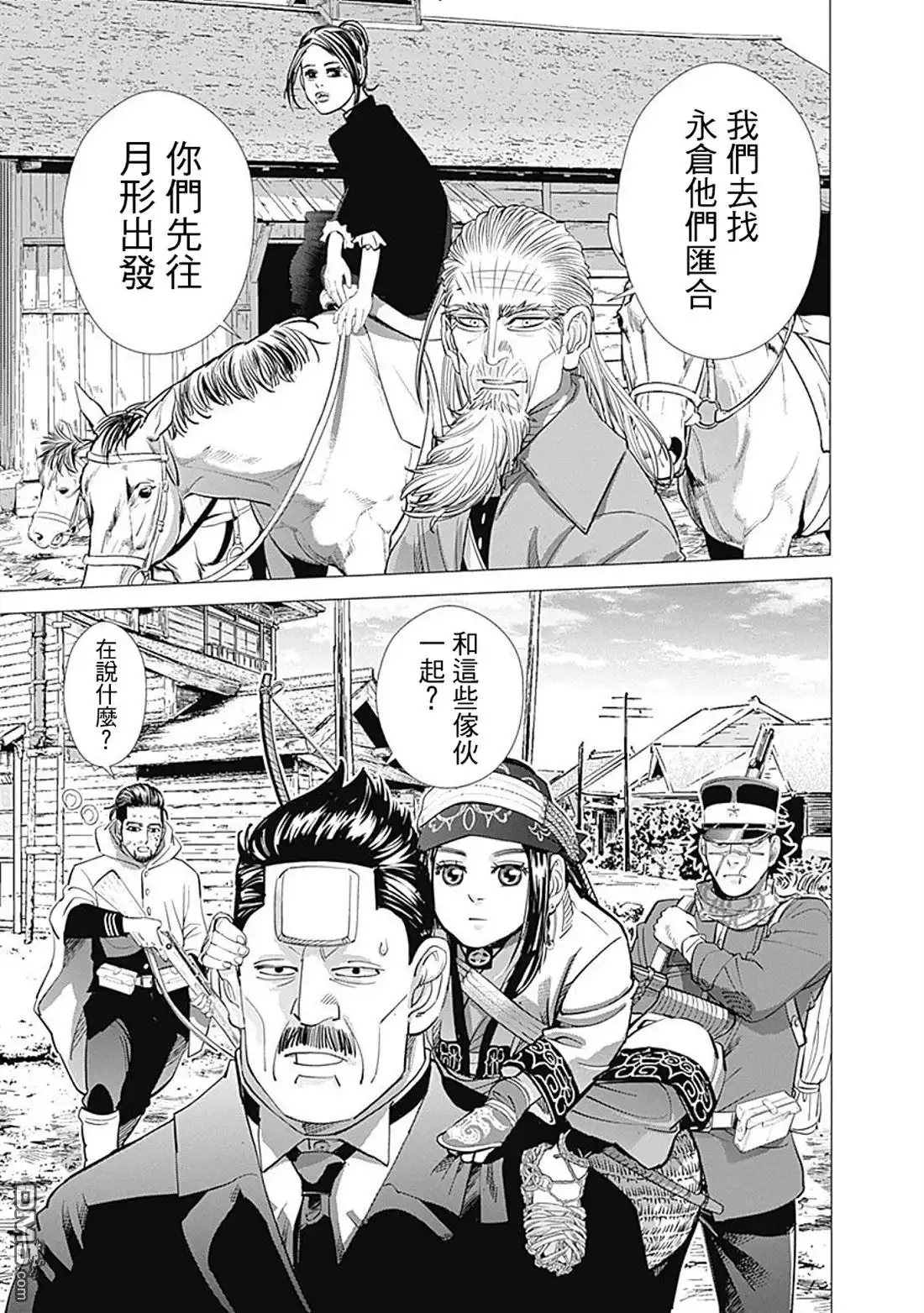 《黄金神威》第82话 二阶堂 第19页