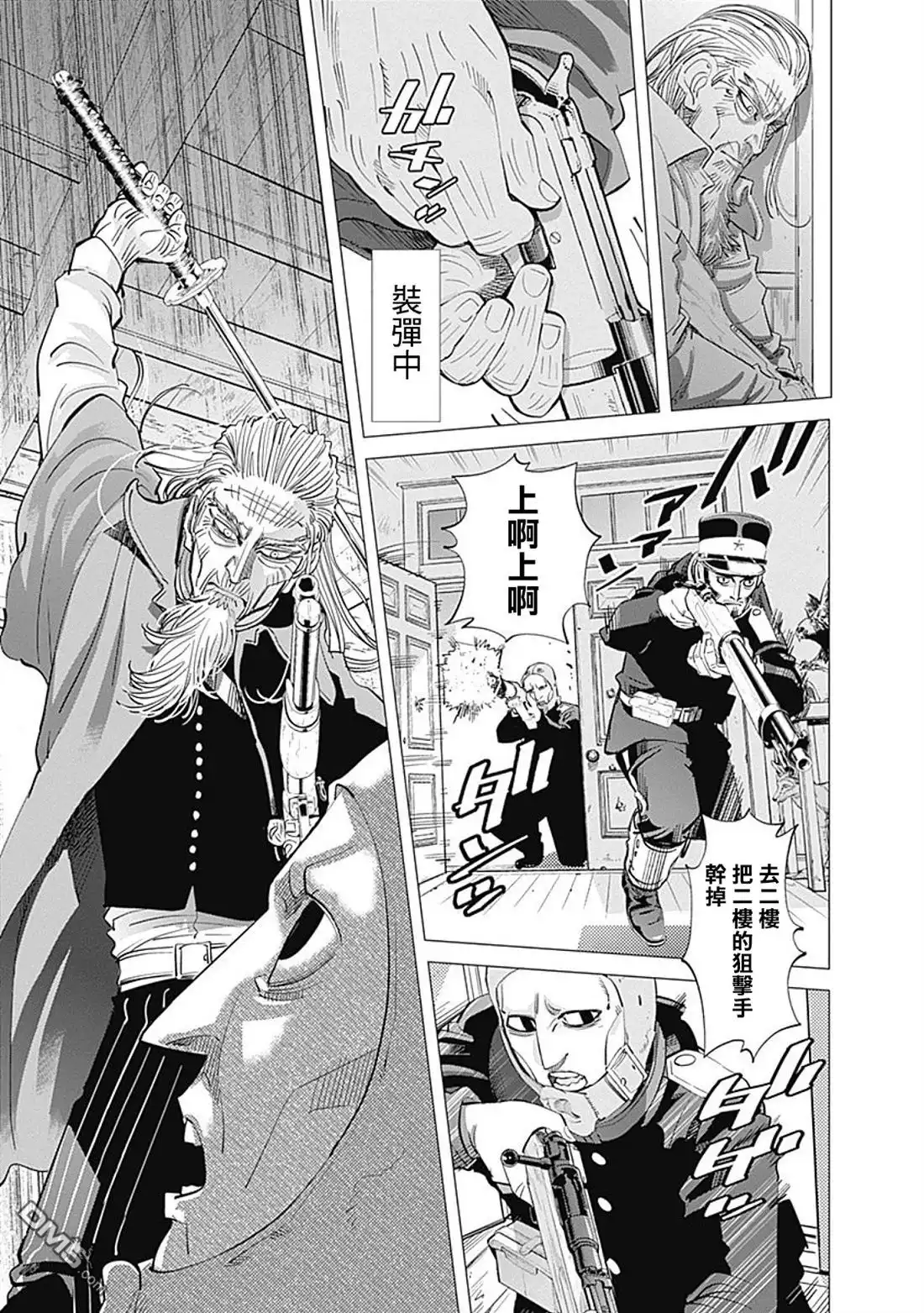 《黄金神威》第82话 二阶堂 第7页