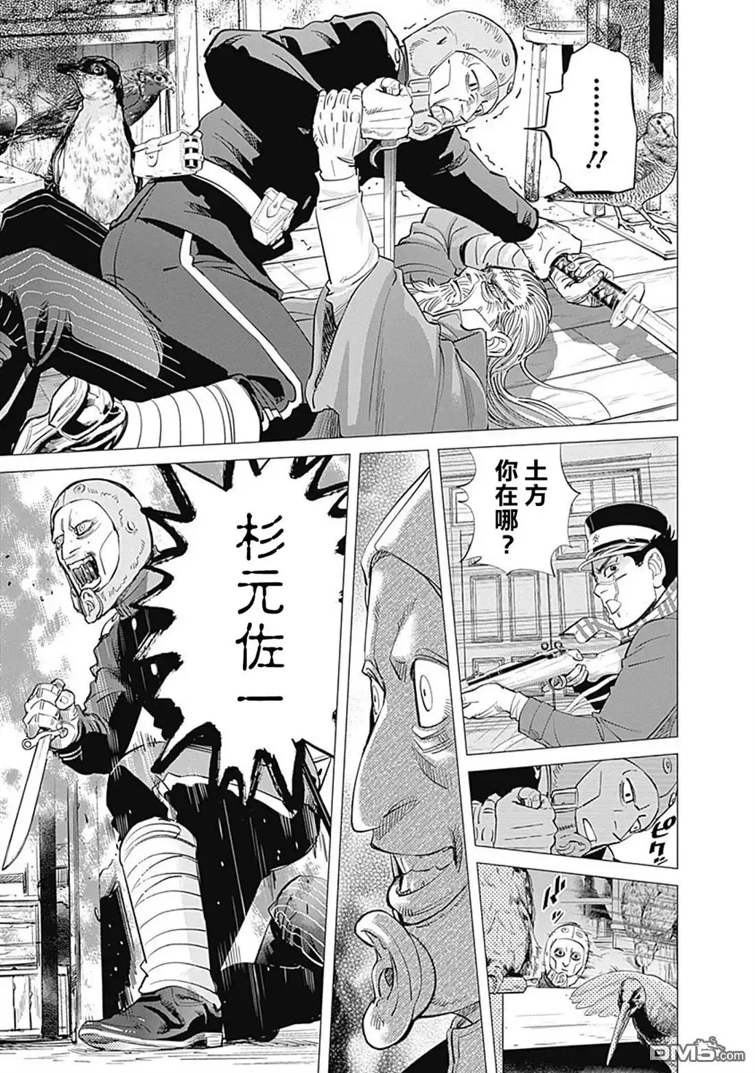 《黄金神威》第82话 二阶堂 第13页