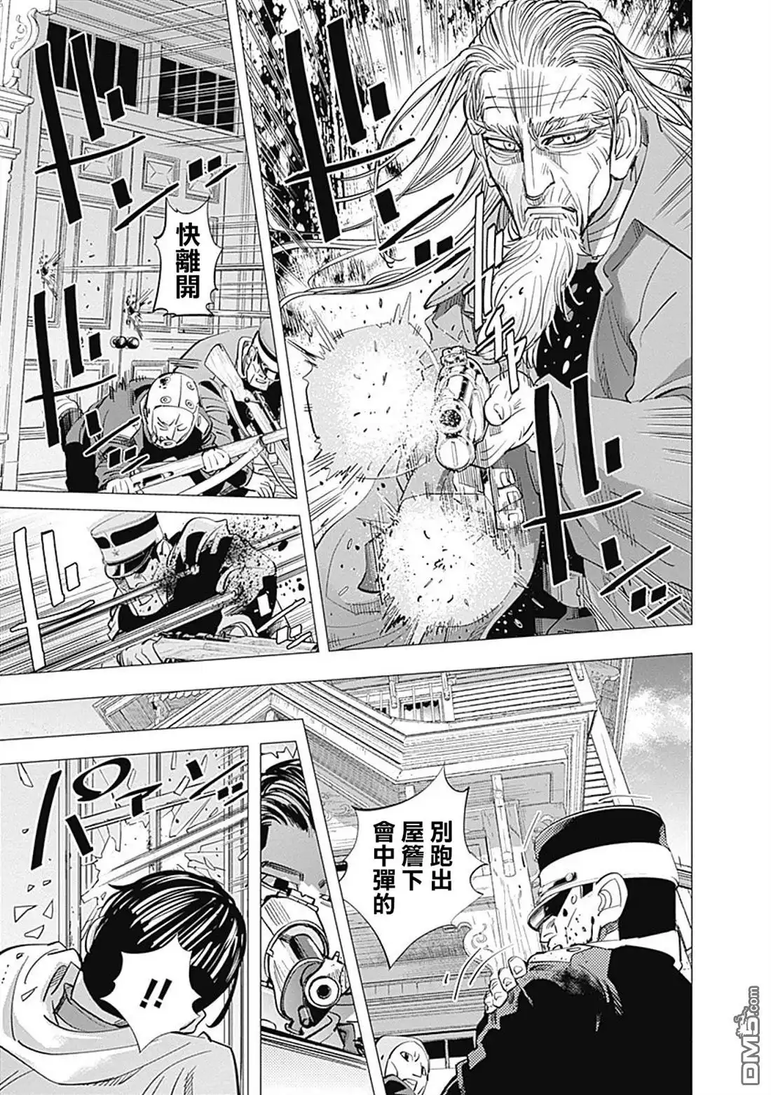 《黄金神威》第82话 二阶堂 第5页
