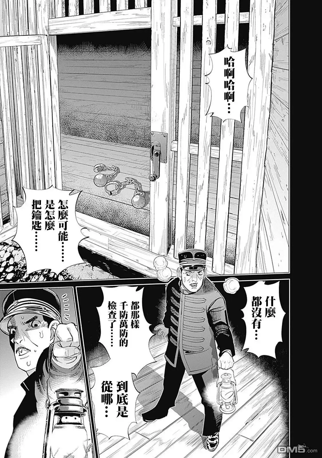 《黄金神威》第84话 狱中 第17页